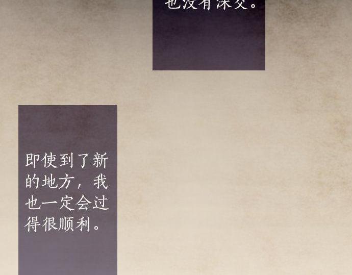 星之花韩漫全集-第127话 可怜的孩子无删减无遮挡章节图片 