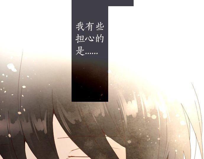 星之花韩漫全集-第127话 可怜的孩子无删减无遮挡章节图片 