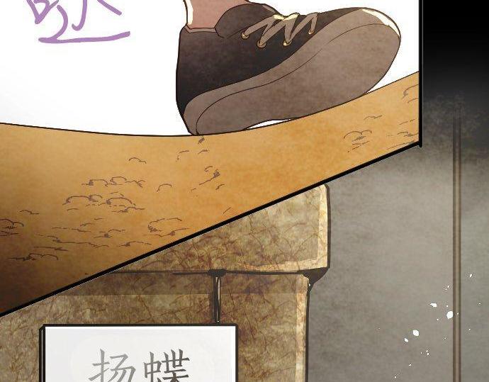 星之花韩漫全集-第127话 可怜的孩子无删减无遮挡章节图片 