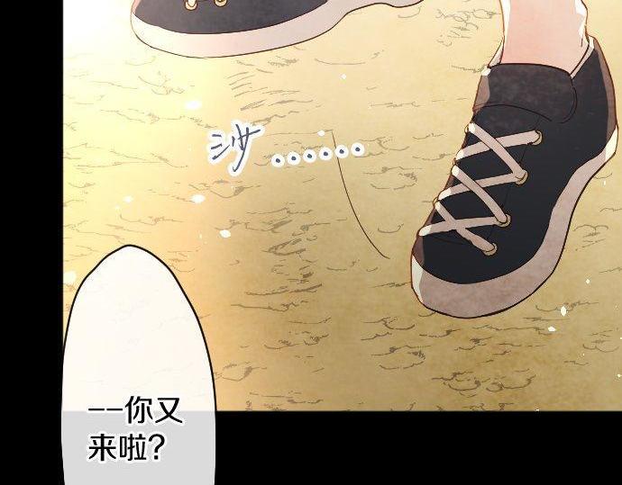 星之花韩漫全集-第127话 可怜的孩子无删减无遮挡章节图片 