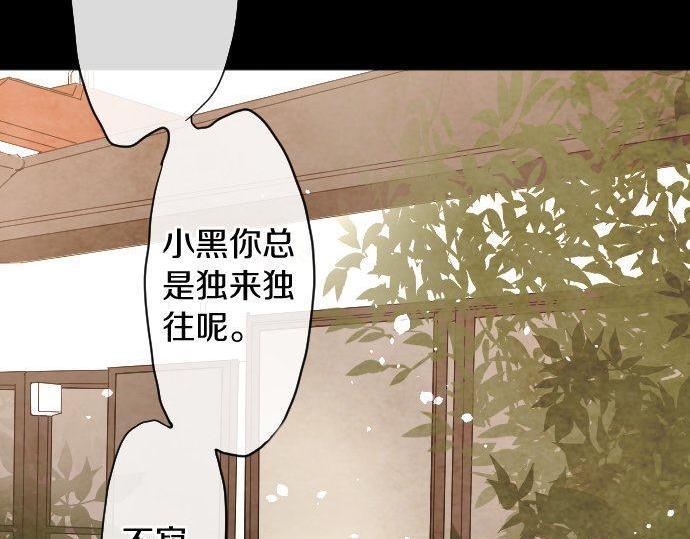 星之花韩漫全集-第127话 可怜的孩子无删减无遮挡章节图片 