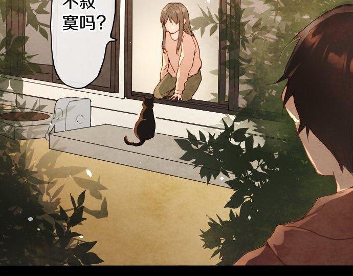 星之花韩漫全集-第127话 可怜的孩子无删减无遮挡章节图片 