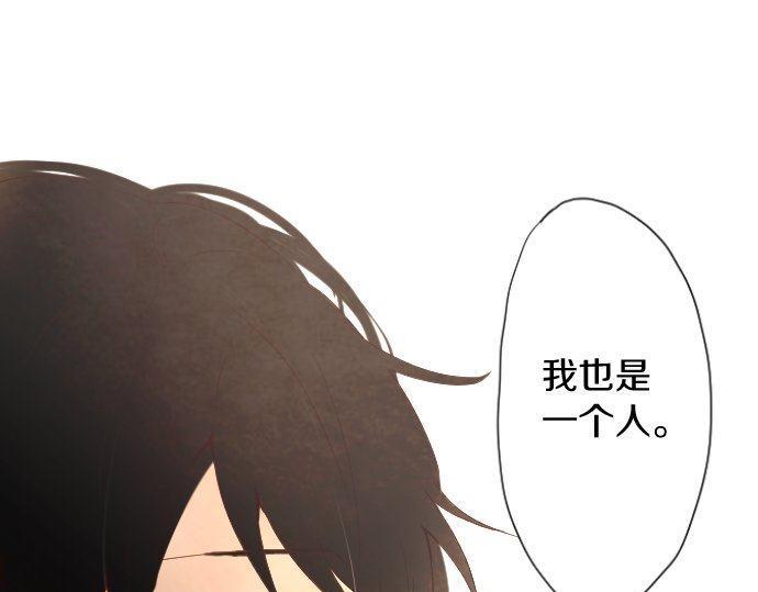 星之花韩漫全集-第127话 可怜的孩子无删减无遮挡章节图片 