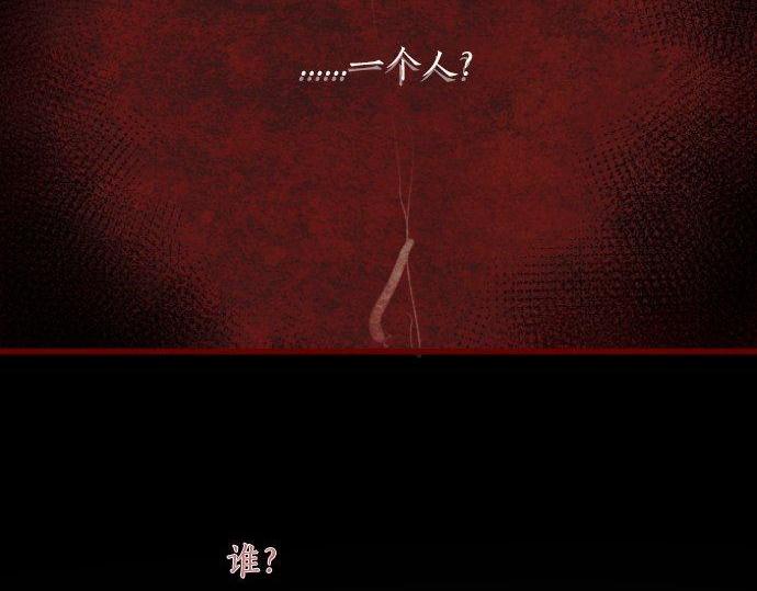 星之花韩漫全集-第127话 可怜的孩子无删减无遮挡章节图片 