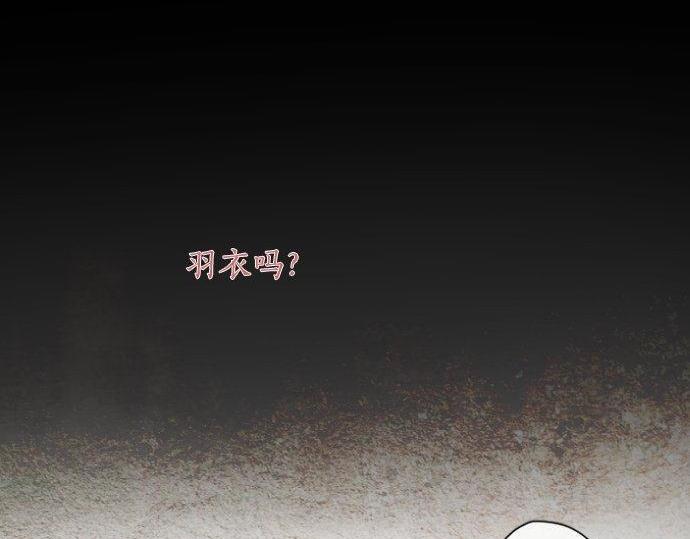 星之花韩漫全集-第127话 可怜的孩子无删减无遮挡章节图片 