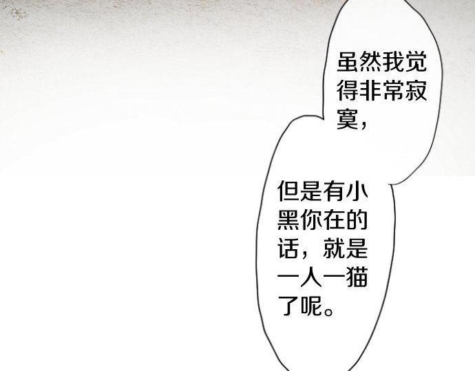 星之花韩漫全集-第127话 可怜的孩子无删减无遮挡章节图片 