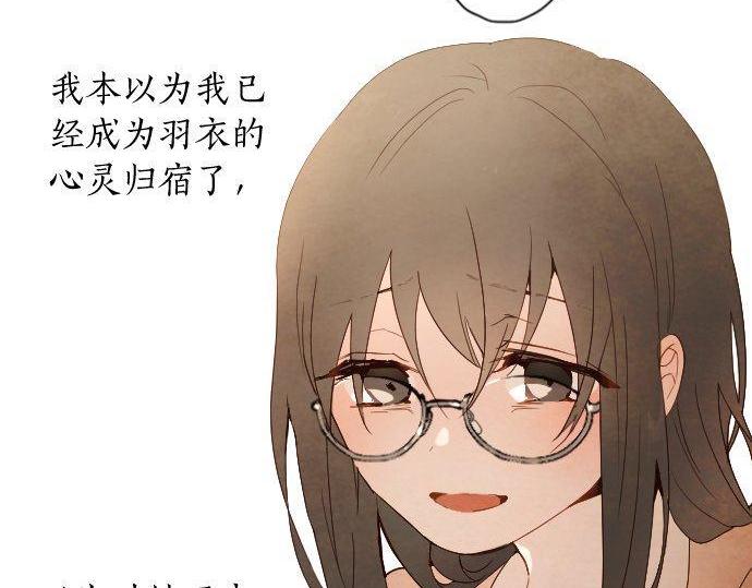 星之花韩漫全集-第127话 可怜的孩子无删减无遮挡章节图片 