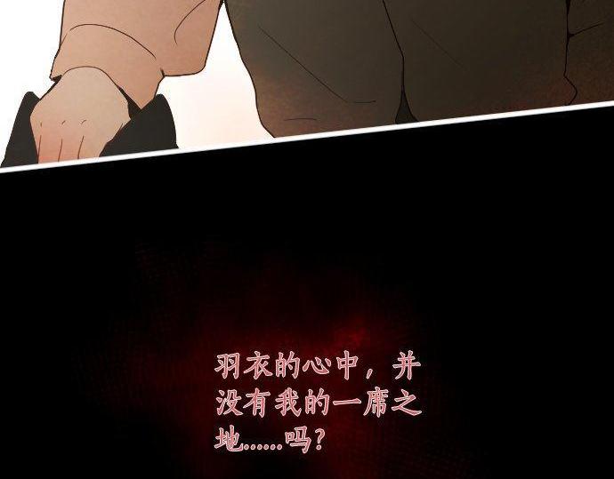 星之花韩漫全集-第127话 可怜的孩子无删减无遮挡章节图片 