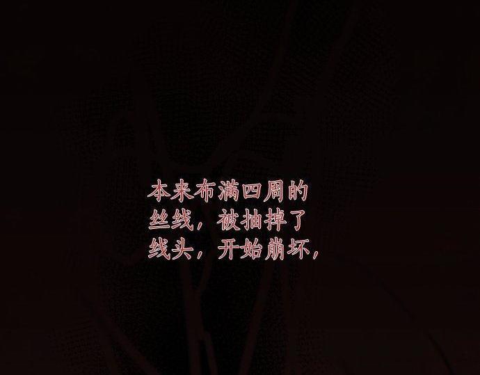 星之花韩漫全集-第127话 可怜的孩子无删减无遮挡章节图片 