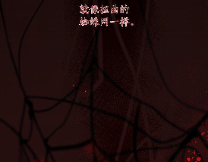 星之花韩漫全集-第127话 可怜的孩子无删减无遮挡章节图片 