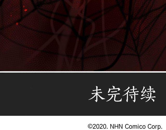 星之花韩漫全集-第127话 可怜的孩子无删减无遮挡章节图片 