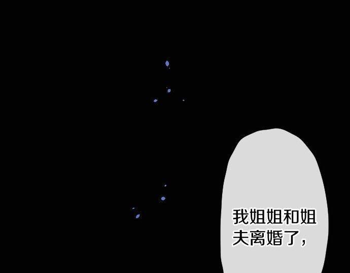 星之花韩漫全集-第127话 可怜的孩子无删减无遮挡章节图片 
