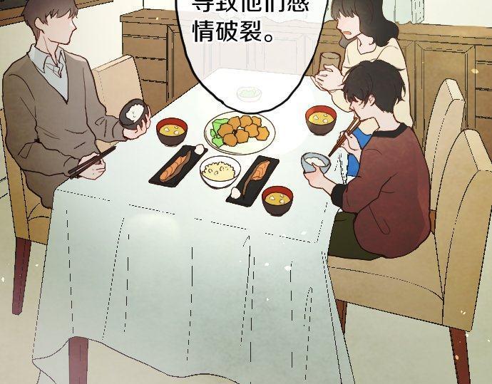 星之花韩漫全集-第127话 可怜的孩子无删减无遮挡章节图片 