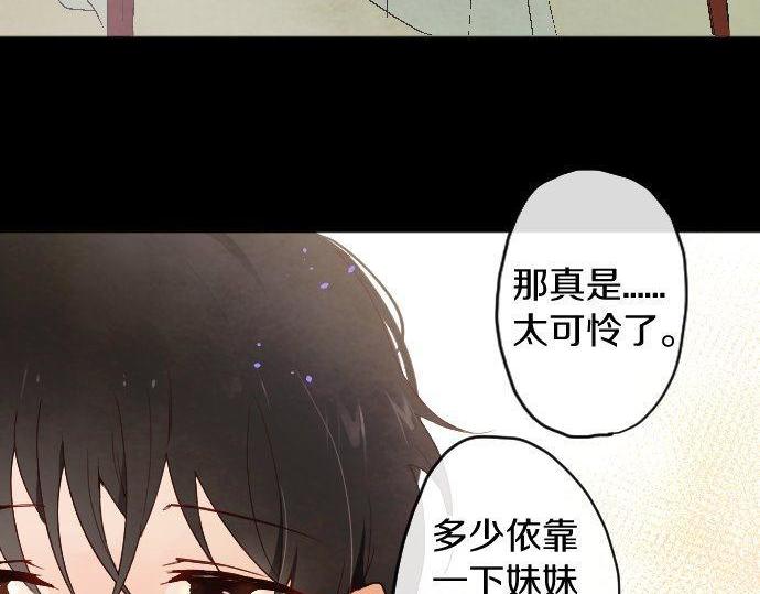 星之花韩漫全集-第127话 可怜的孩子无删减无遮挡章节图片 
