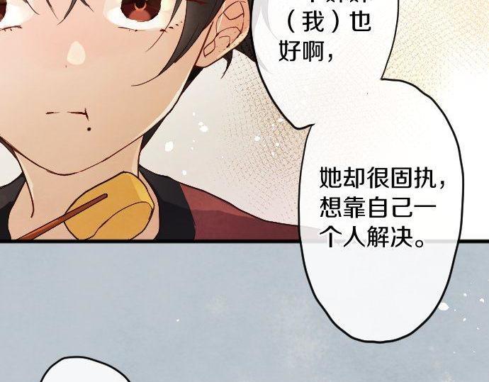 星之花韩漫全集-第127话 可怜的孩子无删减无遮挡章节图片 