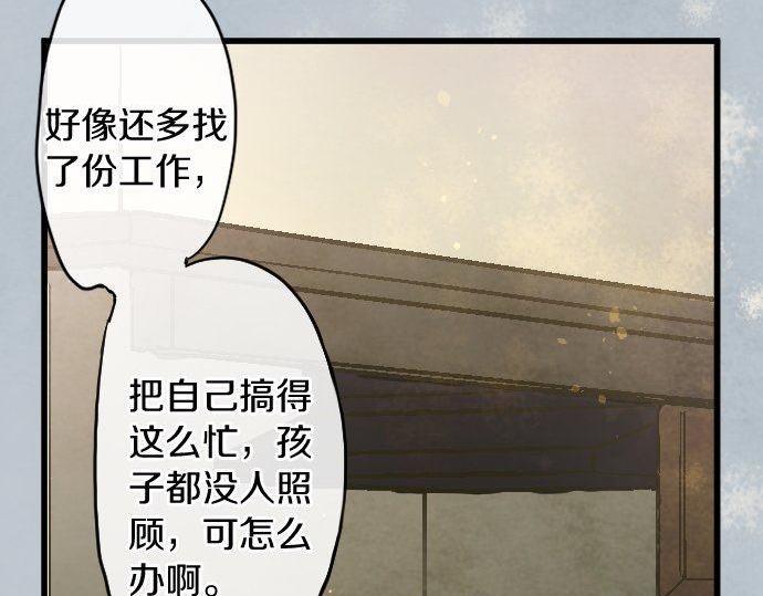 星之花韩漫全集-第127话 可怜的孩子无删减无遮挡章节图片 