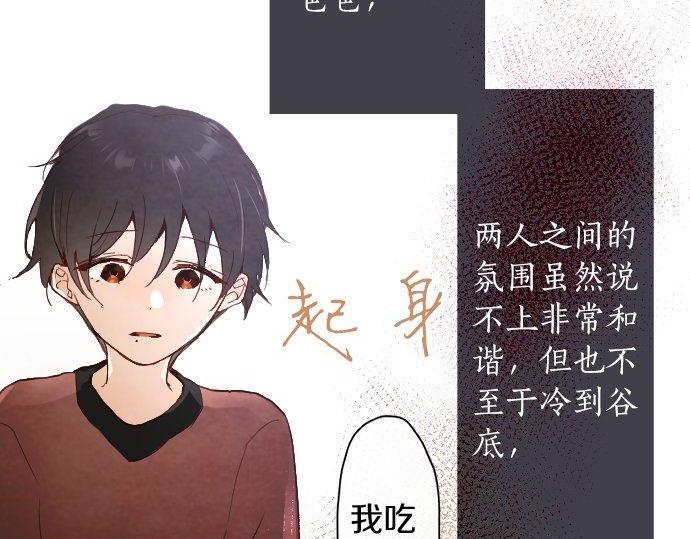 星之花韩漫全集-第127话 可怜的孩子无删减无遮挡章节图片 