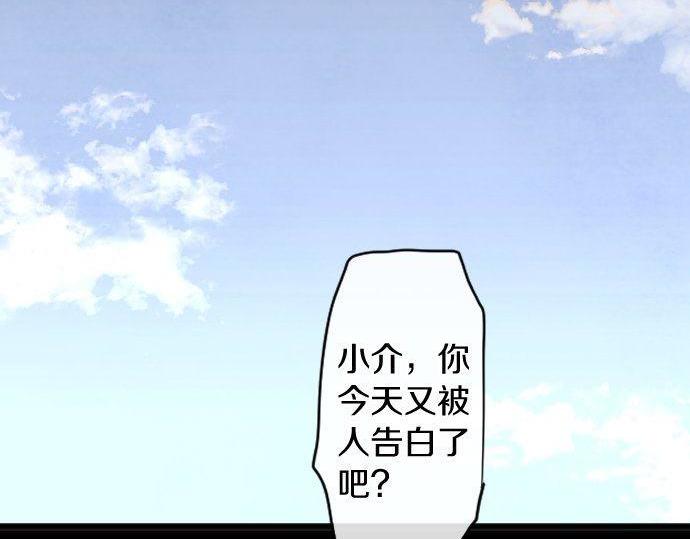 星之花韩漫全集-第127话 可怜的孩子无删减无遮挡章节图片 