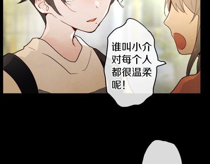 星之花韩漫全集-第127话 可怜的孩子无删减无遮挡章节图片 