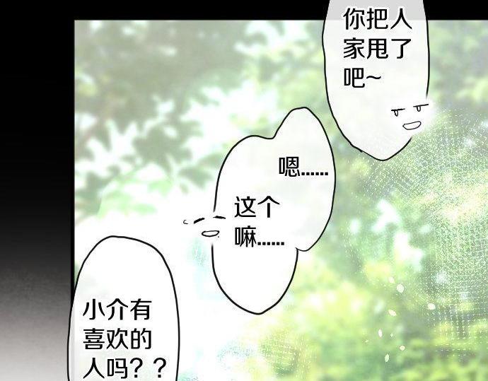 星之花韩漫全集-第127话 可怜的孩子无删减无遮挡章节图片 