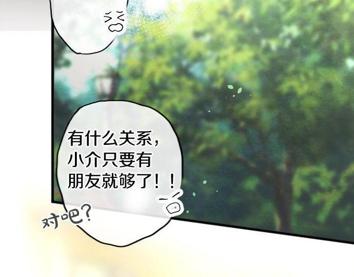 星之花韩漫全集-第127话 可怜的孩子无删减无遮挡章节图片 