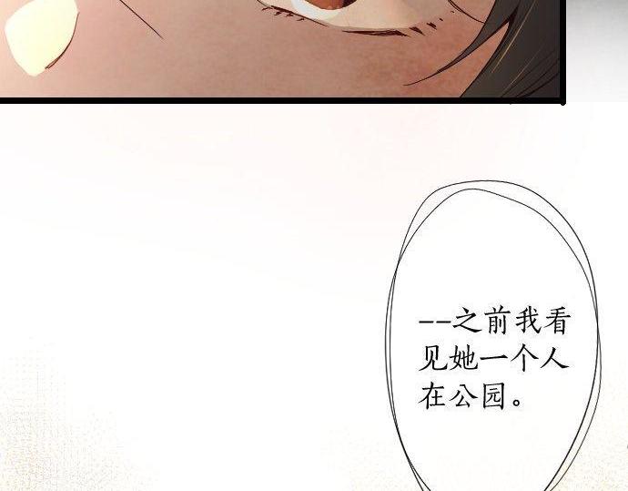 星之花韩漫全集-第127话 可怜的孩子无删减无遮挡章节图片 