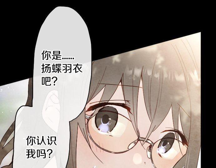 星之花韩漫全集-第127话 可怜的孩子无删减无遮挡章节图片 