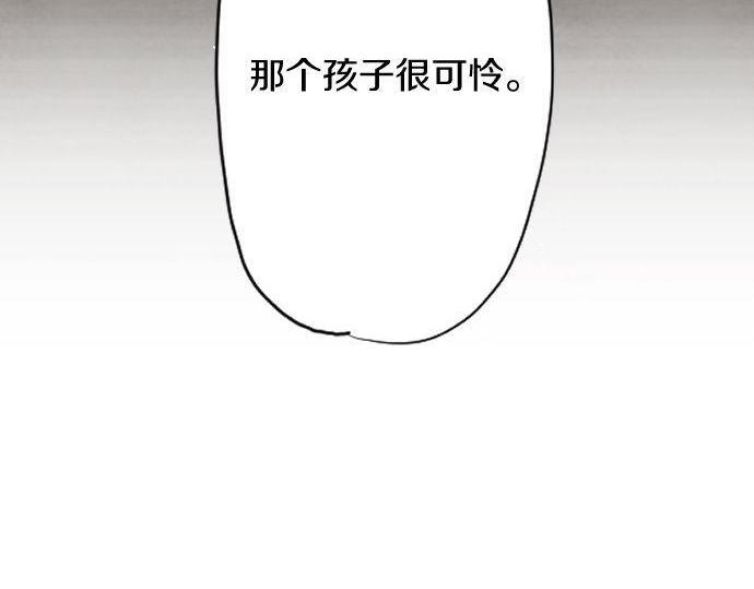 星之花韩漫全集-第127话 可怜的孩子无删减无遮挡章节图片 