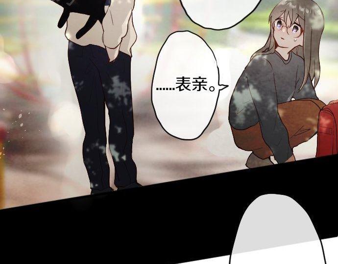 星之花韩漫全集-第127话 可怜的孩子无删减无遮挡章节图片 