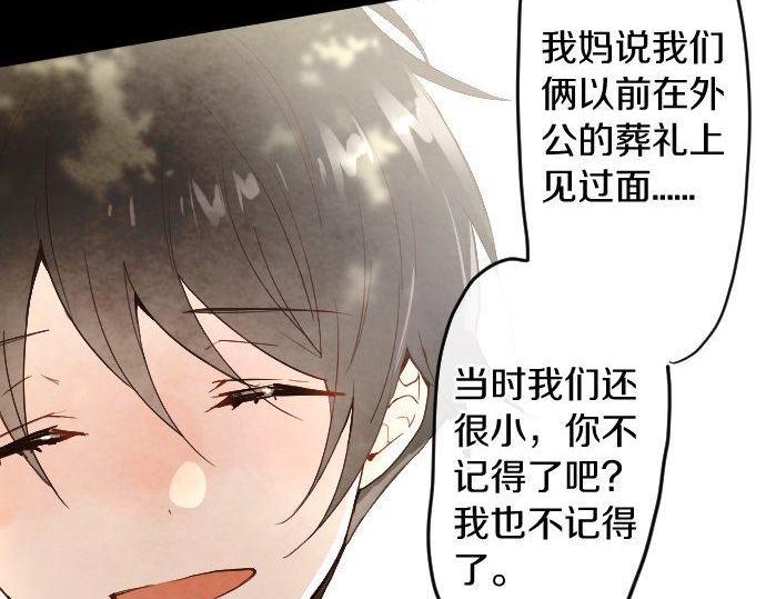 星之花韩漫全集-第127话 可怜的孩子无删减无遮挡章节图片 