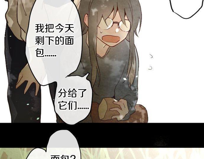 星之花韩漫全集-第127话 可怜的孩子无删减无遮挡章节图片 