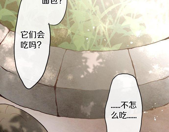 星之花韩漫全集-第127话 可怜的孩子无删减无遮挡章节图片 