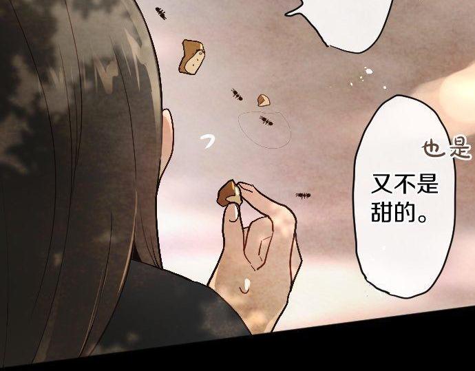 星之花韩漫全集-第127话 可怜的孩子无删减无遮挡章节图片 