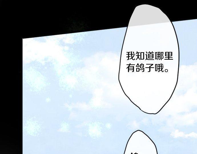 星之花韩漫全集-第127话 可怜的孩子无删减无遮挡章节图片 