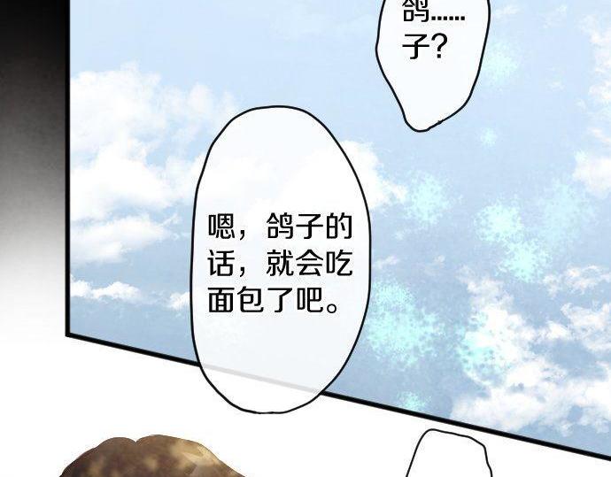 星之花韩漫全集-第127话 可怜的孩子无删减无遮挡章节图片 