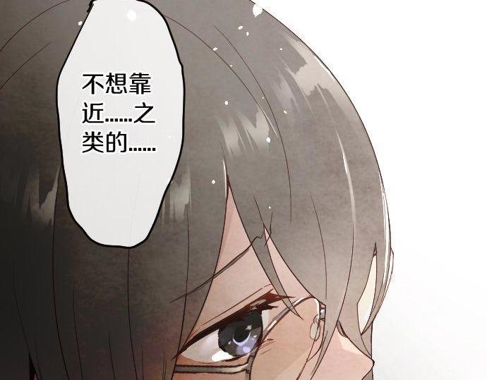 星之花韩漫全集-第127话 可怜的孩子无删减无遮挡章节图片 