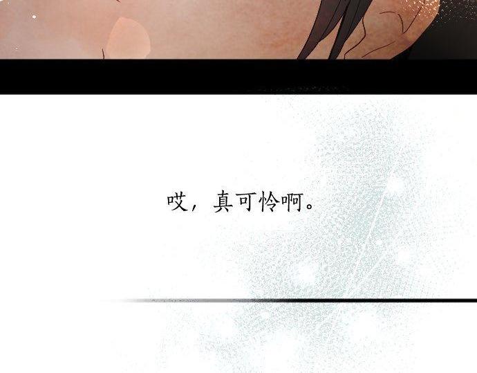 星之花韩漫全集-第127话 可怜的孩子无删减无遮挡章节图片 