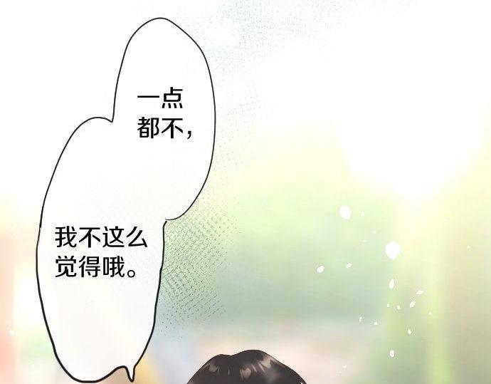 星之花韩漫全集-第127话 可怜的孩子无删减无遮挡章节图片 