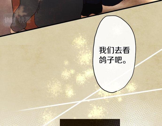 星之花韩漫全集-第127话 可怜的孩子无删减无遮挡章节图片 