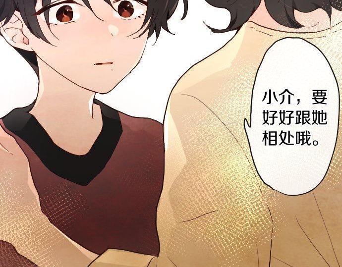 星之花韩漫全集-第127话 可怜的孩子无删减无遮挡章节图片 