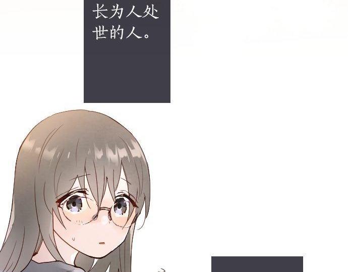 星之花韩漫全集-第127话 可怜的孩子无删减无遮挡章节图片 