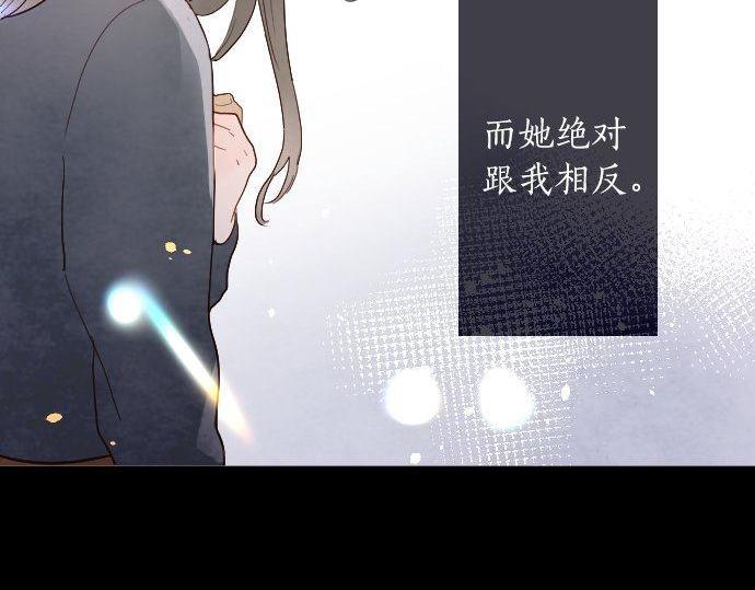 星之花韩漫全集-第127话 可怜的孩子无删减无遮挡章节图片 