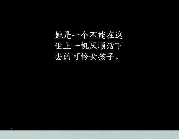 星之花韩漫全集-第127话 可怜的孩子无删减无遮挡章节图片 