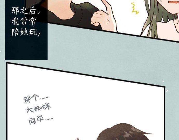 星之花韩漫全集-第127话 可怜的孩子无删减无遮挡章节图片 