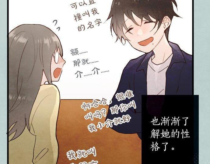 星之花韩漫全集-第127话 可怜的孩子无删减无遮挡章节图片 