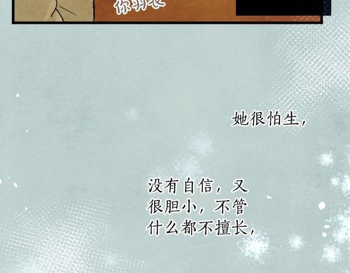 星之花韩漫全集-第127话 可怜的孩子无删减无遮挡章节图片 