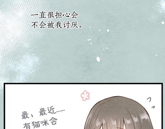 星之花韩漫全集-第127话 可怜的孩子无删减无遮挡章节图片 