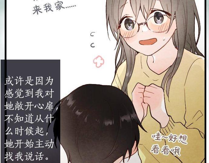星之花韩漫全集-第127话 可怜的孩子无删减无遮挡章节图片 