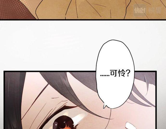 星之花韩漫全集-第127话 可怜的孩子无删减无遮挡章节图片 