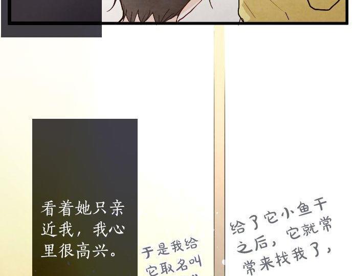 星之花韩漫全集-第127话 可怜的孩子无删减无遮挡章节图片 